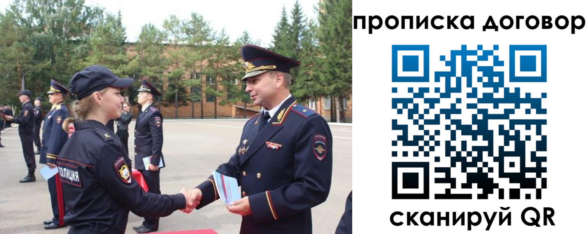 прописка в квартире в Бахчисарае