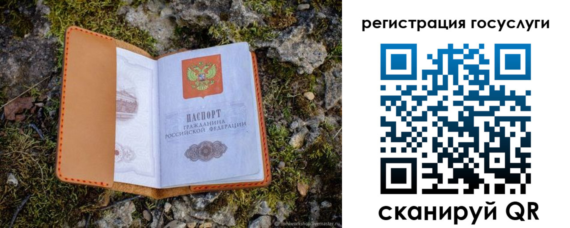 временная регистрация купить в Бахчисарае