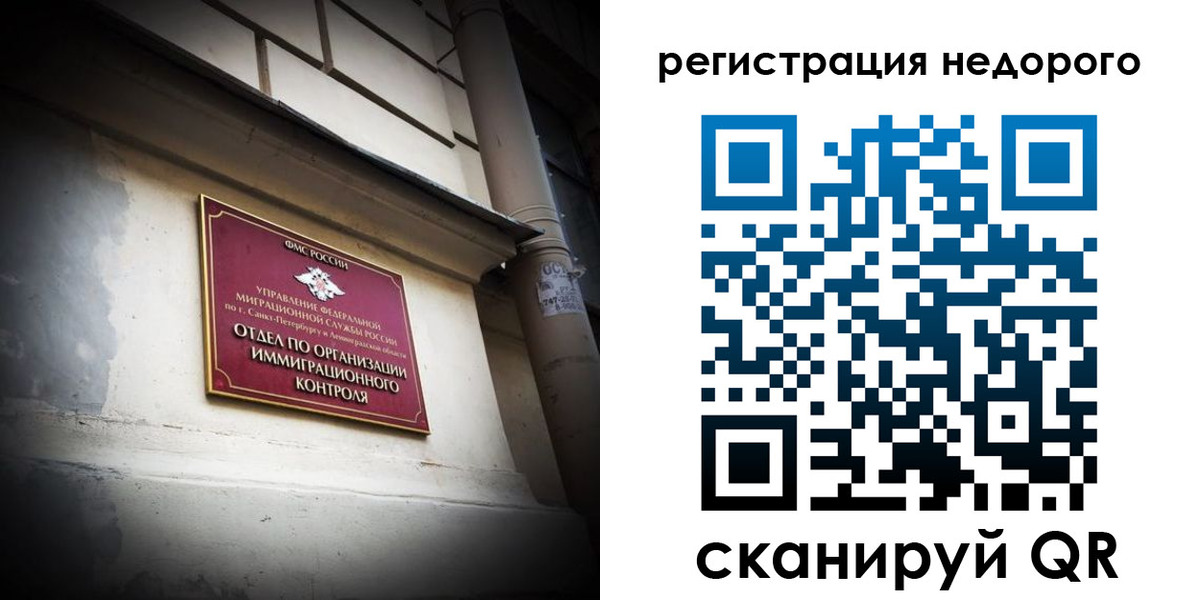 временная регистрация гарантия в Бахчисарае
