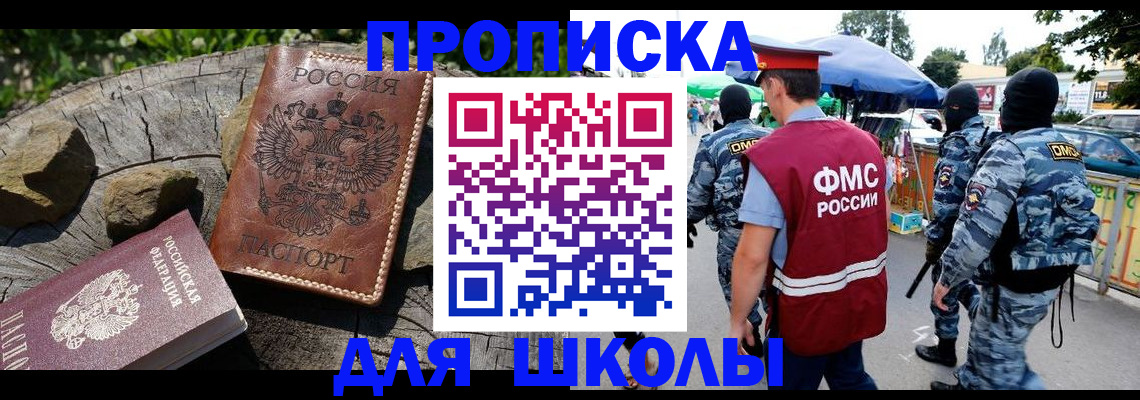 где прописаться в Бахчисарае