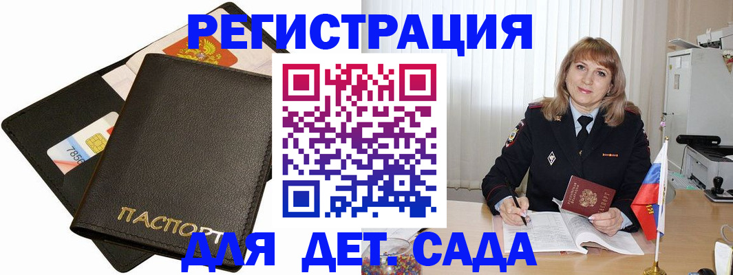 прописка паспорт в Бахчисарае