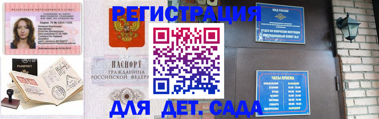 прописка поиск в Бахчисарае