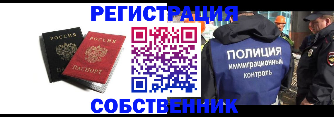 временная регистрация адрес в Бахчисарае