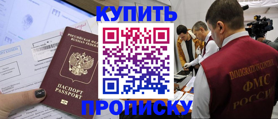 временная регистрация 2025 в Бахчисарае