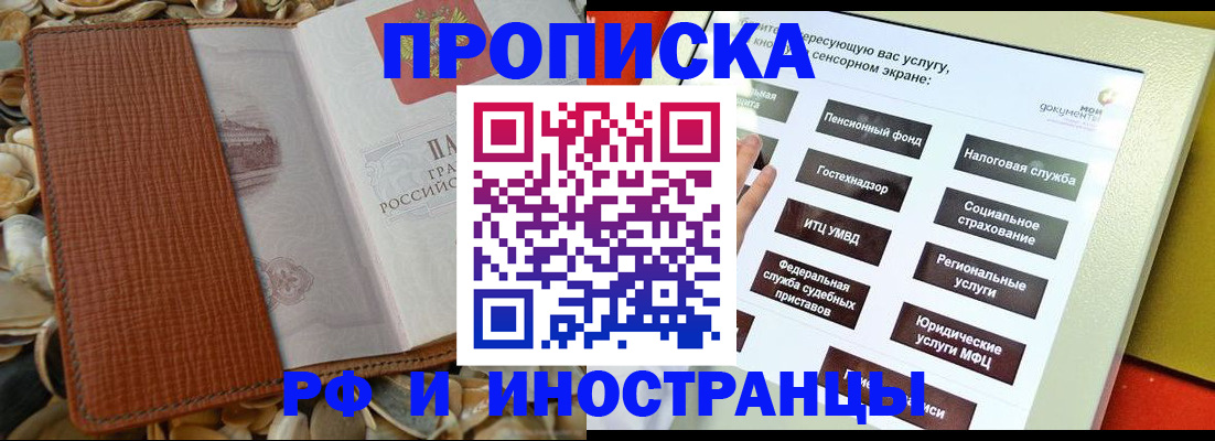 регистрация для школы в Бахчисарае
