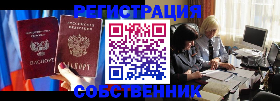регистрация для школы в Бахчисарае